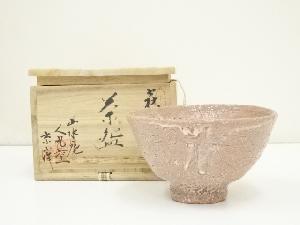 萩焼　山水庵　人丸窯　山本京山造　茶碗（共箱）